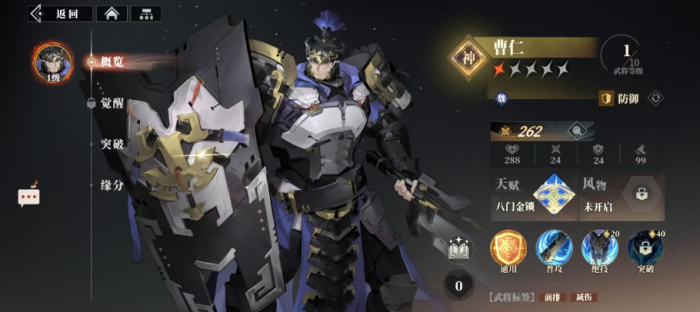 三国志幻想大陆2枭之歌菜刀队开荒怎么玩5