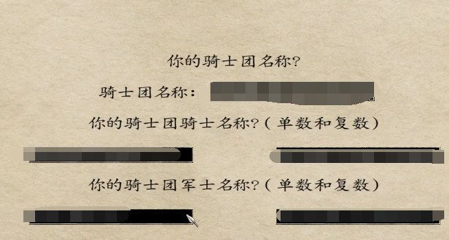 潘德的预言自建骑士团条件有哪些6