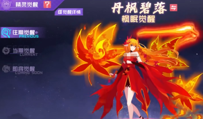 赛尔号巅峰之战图鉴介绍2