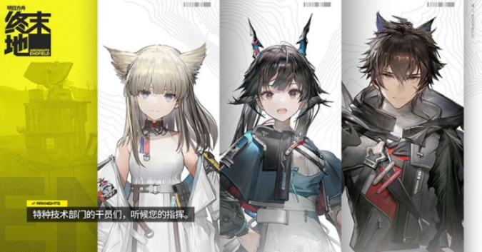 明日方舟终末地手机版下载_明日方舟终末地吧 明日方舟终末地手机版下载_明日方舟终末地吧