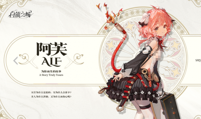 白银之城阿芙是谁1