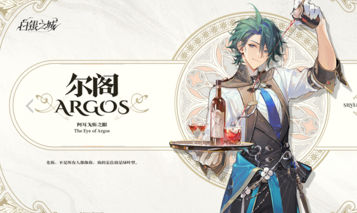 白银之城阿芙是谁2