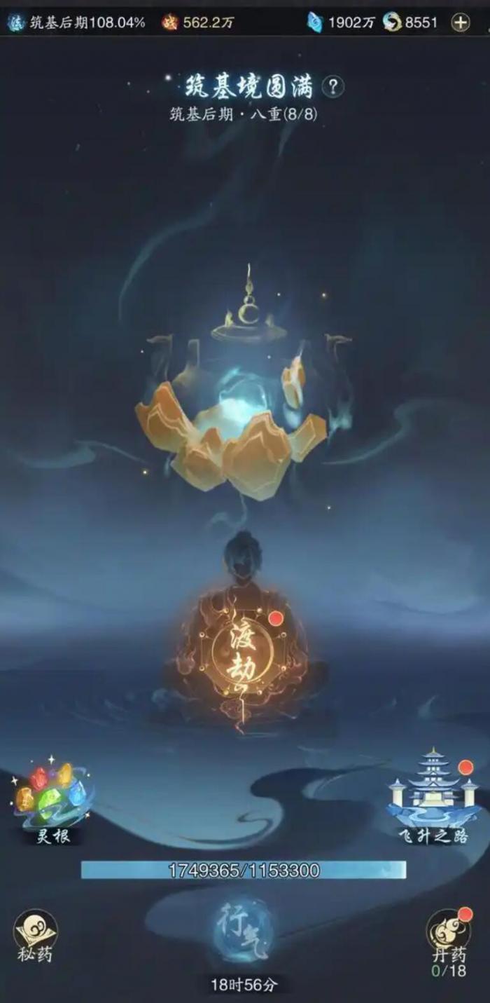 踏风行飞升玩法介绍1