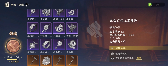 此间山海生活技能介绍3