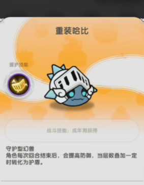 杖剑传说骑士幻兽组合推荐2