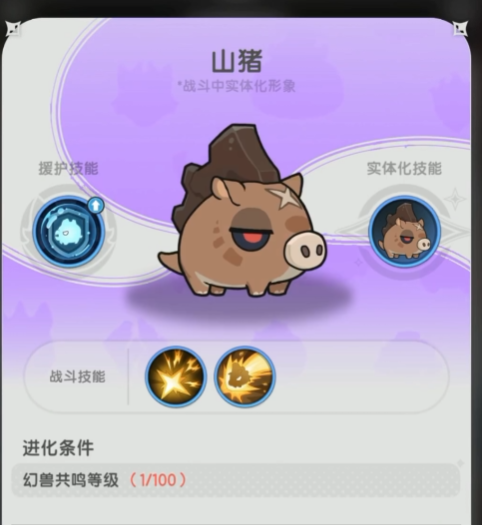 杖剑传说骑士幻兽组合推荐3