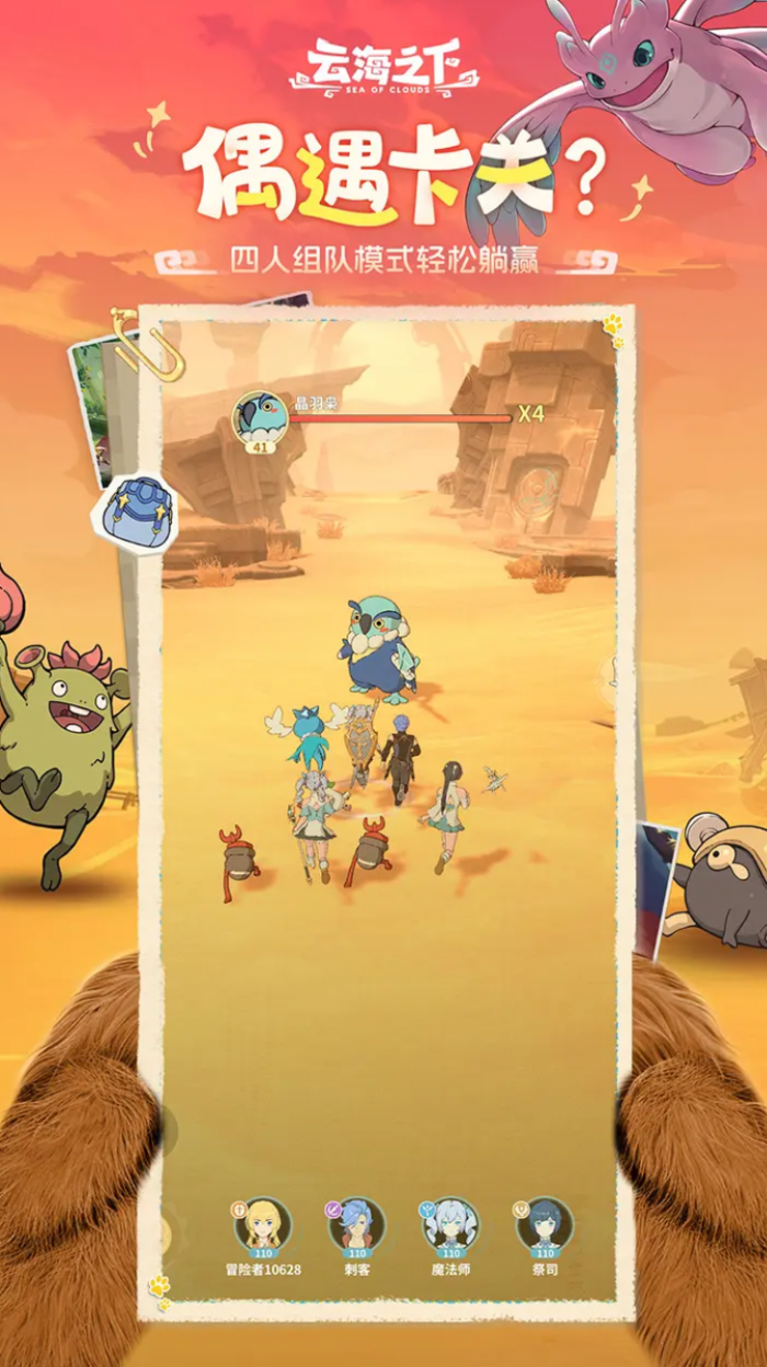 云海之下阵容推荐1