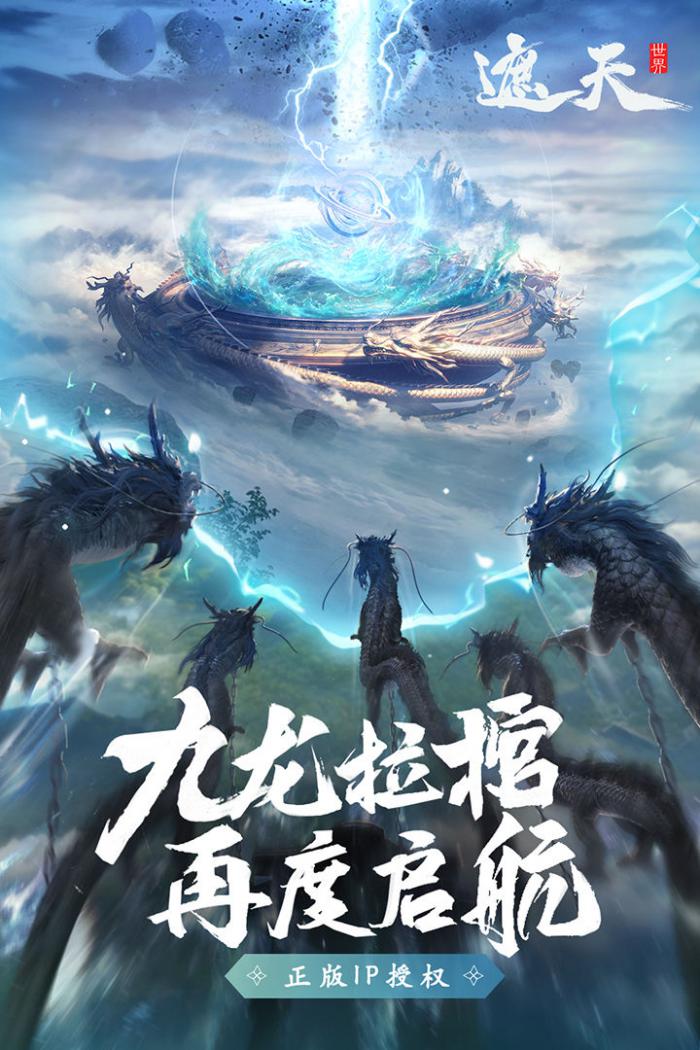 遮天世界职业推荐介绍1