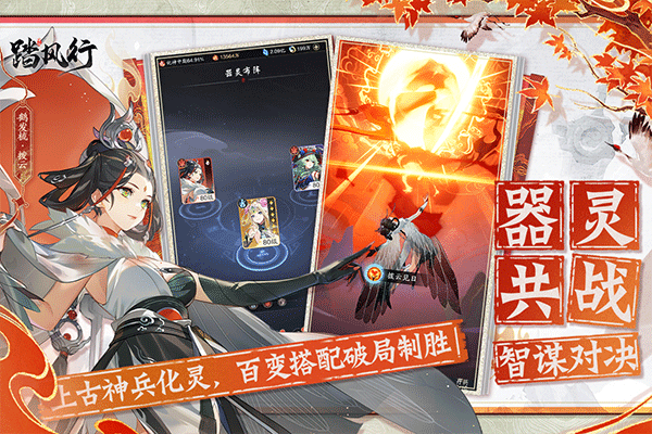 踏风行近战暴击流打法攻略1