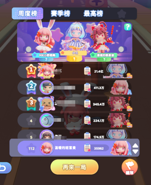 冲吧迷你少女团无尽模式2