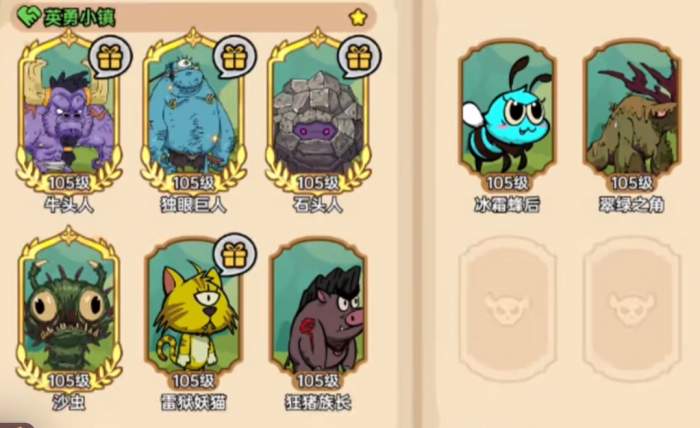 英勇之地怪物有哪些5