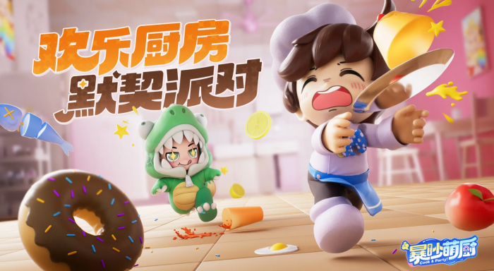 暴吵萌厨获取食材的方式1