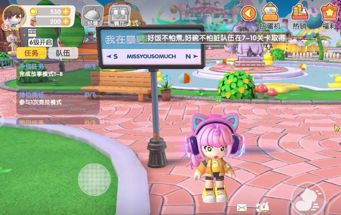 暴吵萌厨获取食材的方式2