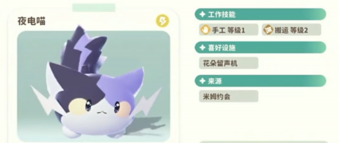 米姆米姆哈夜电喵获取方法1