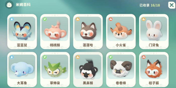 米姆米姆哈夜电喵获取方法2