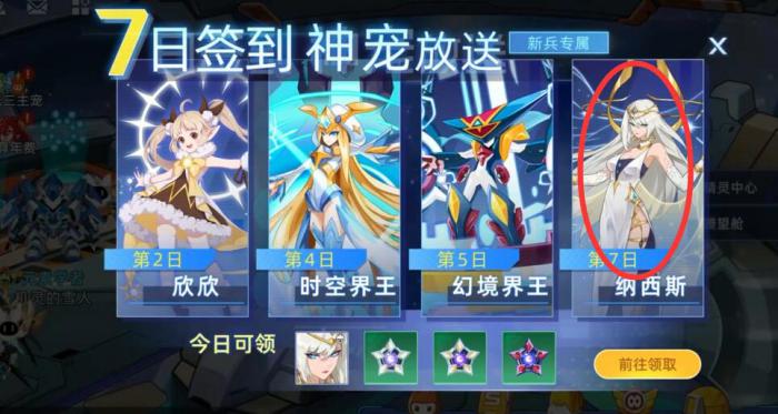 赛尔号巅峰之战推荐阵容2