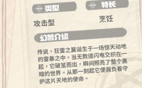 云海之下狂雷之翼怎么样2