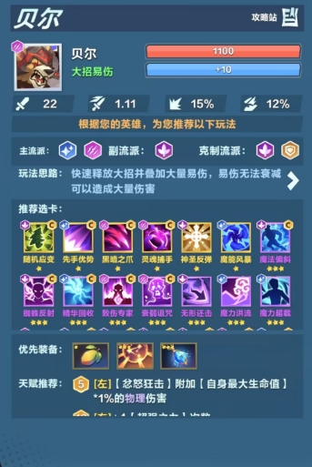 口袋斗蛐蛐巨熊之灵怎么玩1