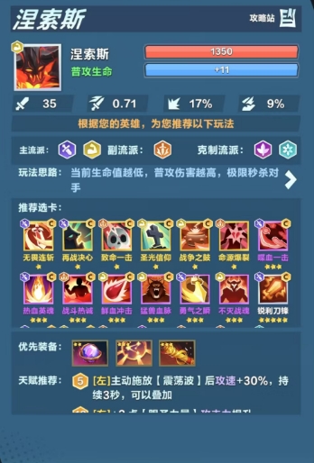 口袋斗蛐蛐强度排行一览1