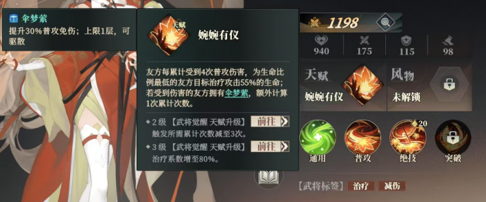 三国志幻想大陆2枭之歌大乔是谁3