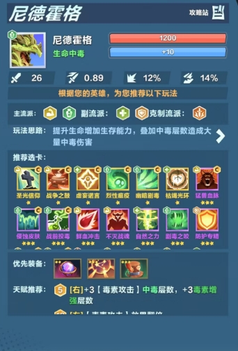 口袋斗蛐蛐森林毒龙怎么玩1