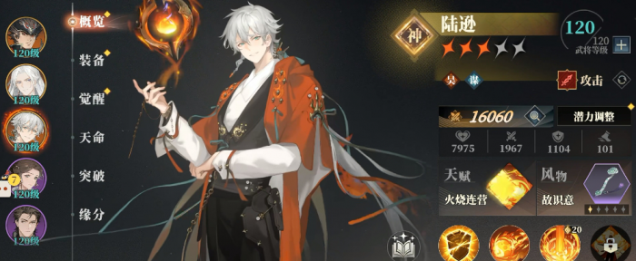 三国志幻想大陆2枭之歌吴国火毒烧哪个强2