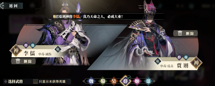 三国志幻想大陆2枭之歌吴国火毒烧哪个强3