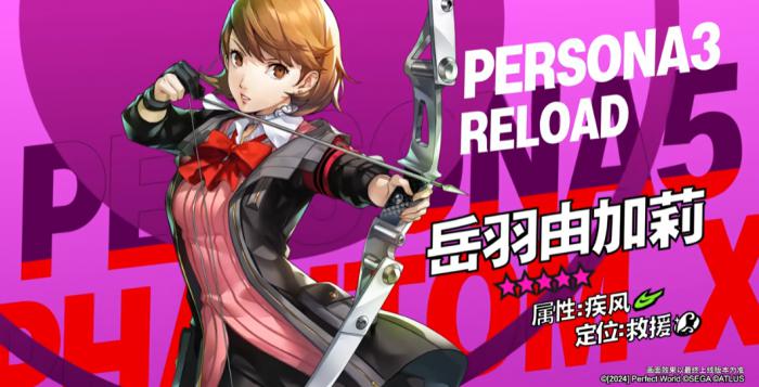 女神异闻录夜幕魅影岳羽由加莉怎么样5