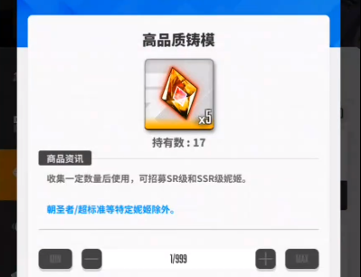 胜利女神新的希望联盟商店介绍3