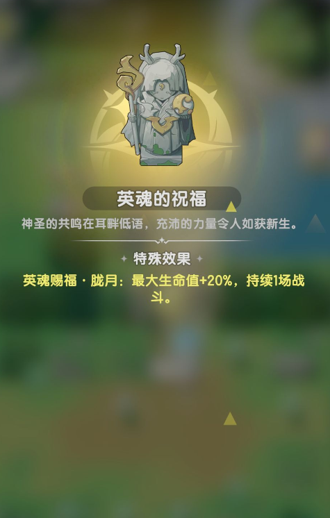 杖剑传说石碑遗迹2玩法攻略4