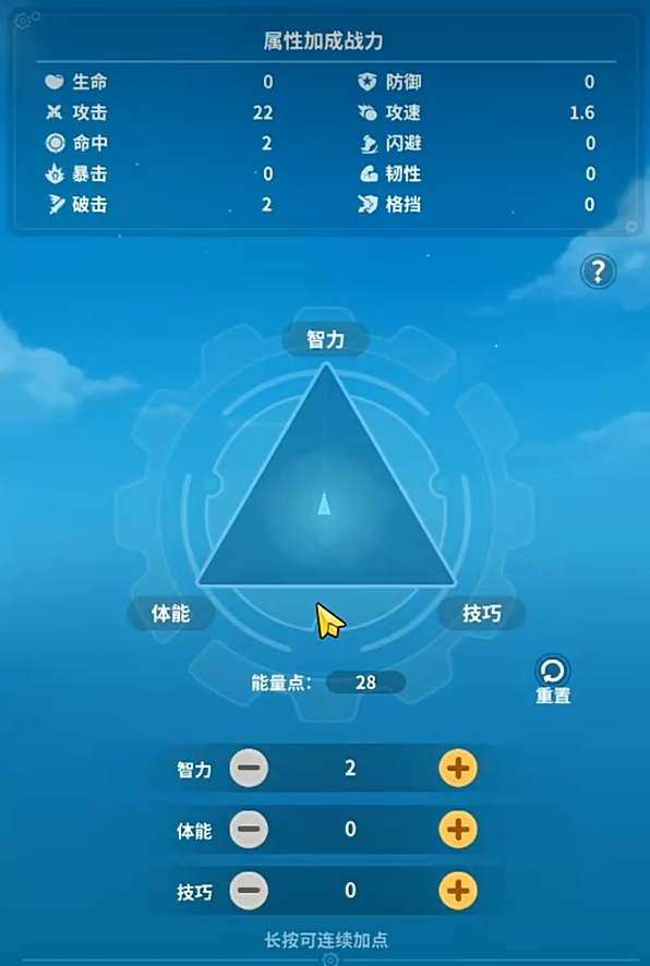 云海之下加点玩法攻略1