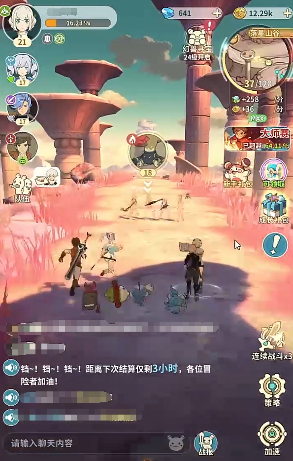 云海之下加点玩法攻略4