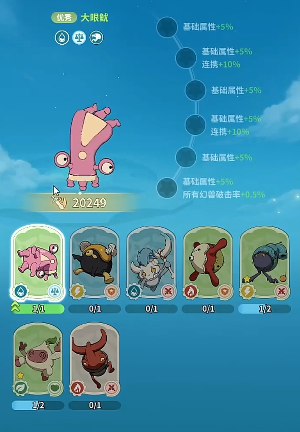 云海之下幻兽怎么获得3