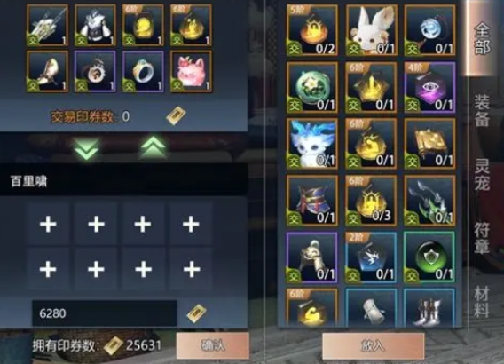 剑侠情缘零能自由交易吗3