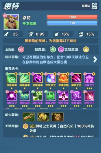 口袋斗蛐蛐大地树精怎么玩1