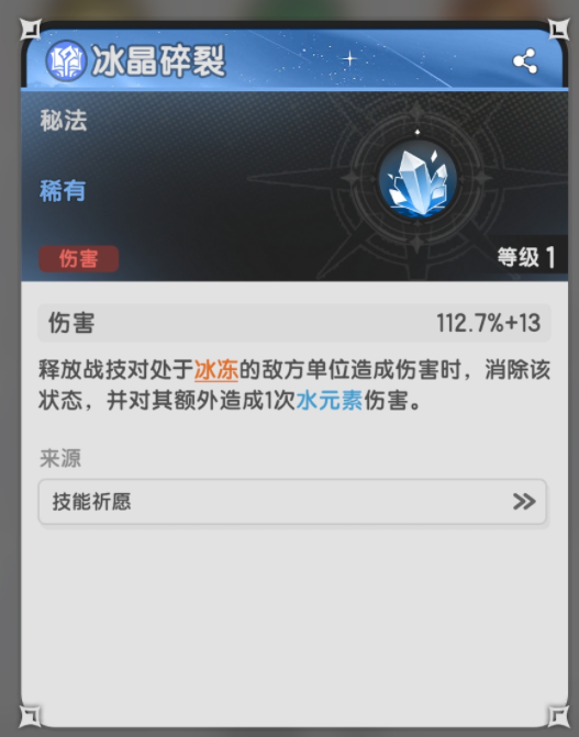 杖剑传说秘术师攻略1