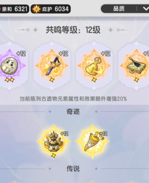 杖剑传说古遗物攻略2