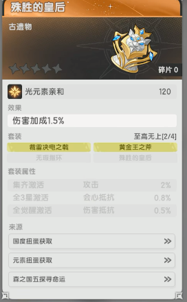 杖剑传说古遗物攻略4