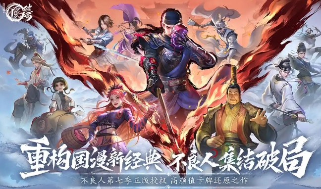 不良人破局阵容怎么搭配1