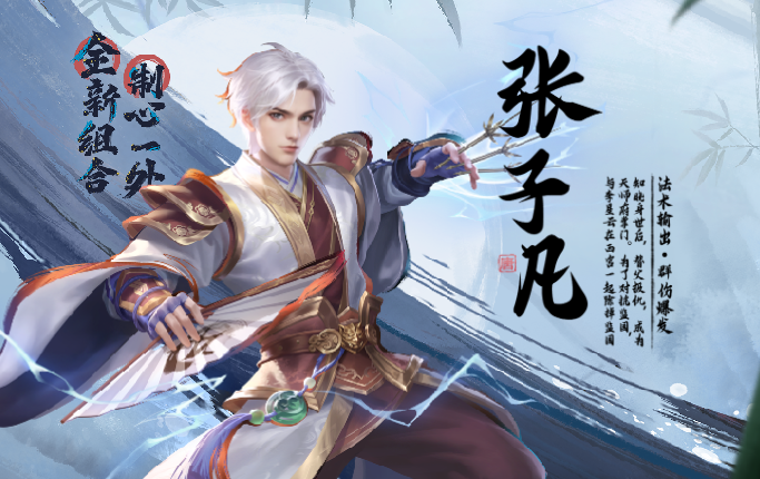 不良人破局阵容怎么搭配2