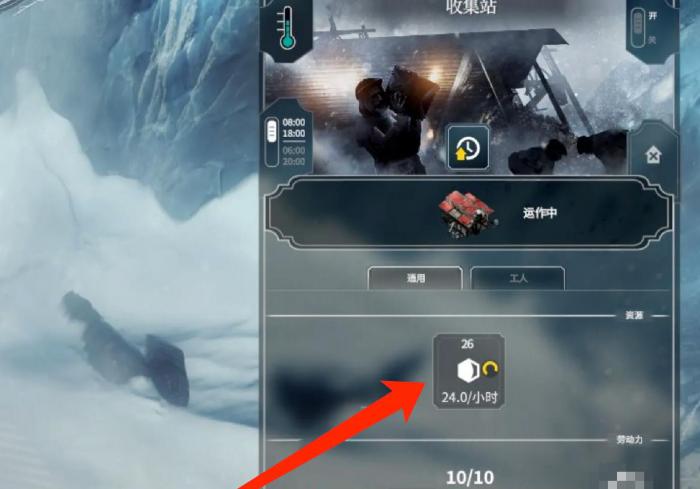 冰汽时代最后的家园收集站有什么用3