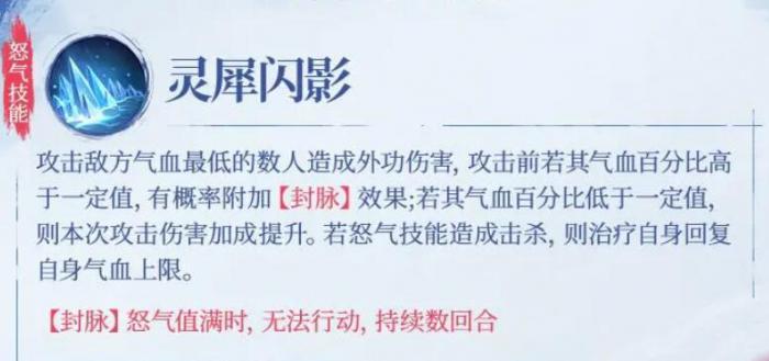 不良人破局姬如雪怎么玩2