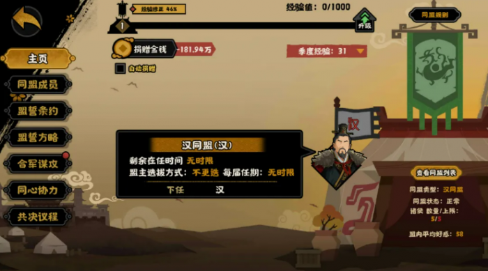 无悔华夏楚汉争霸剧本介绍4