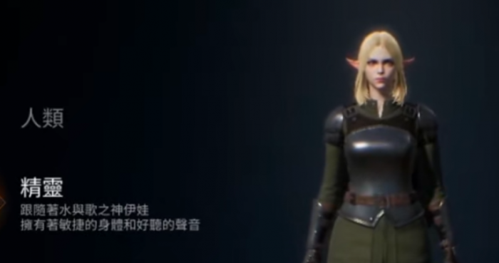 天堂2盟约种族选择指南1