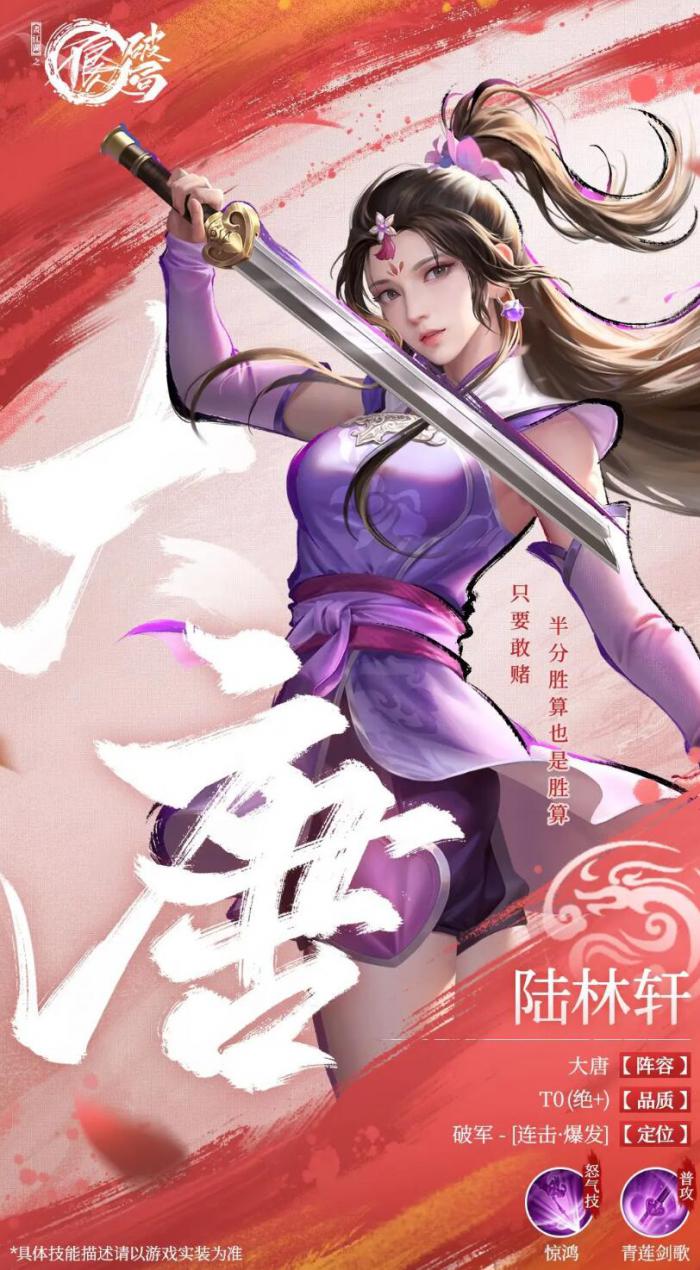 不良人破局李星云怎么玩4