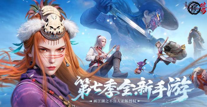 不良人破局侠客试炼攻略4