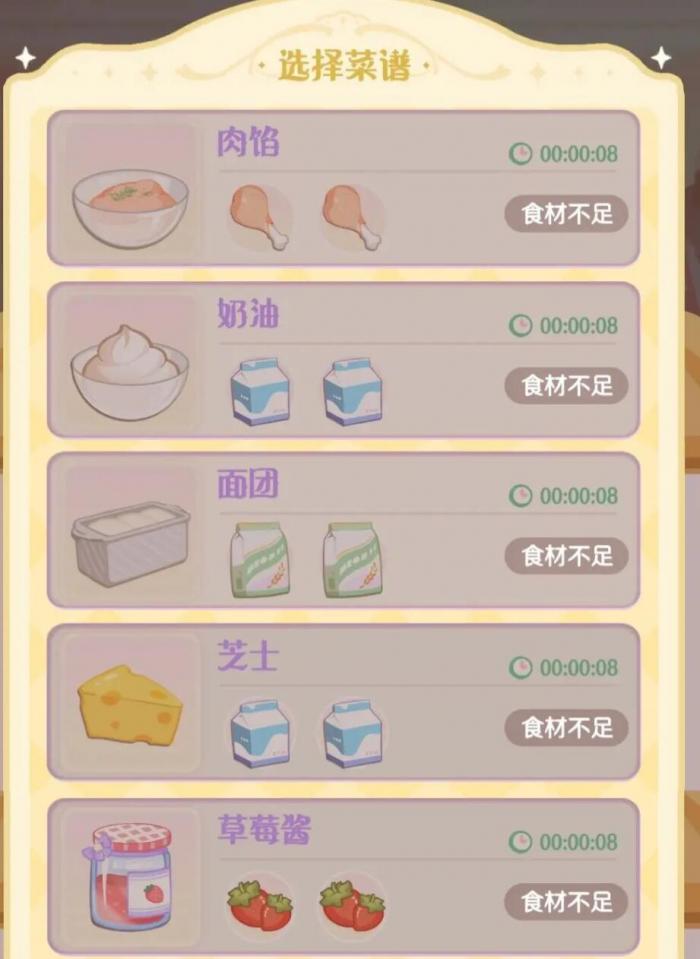 花花与幕间剧新手怎么玩2