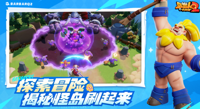 野蛮人大作战2符文怎么获取1