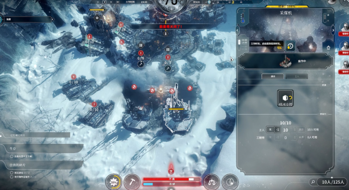 冰汽时代最后的家园木炭成就怎么获得3