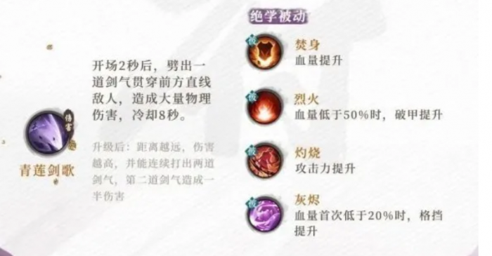 不良人破局陆林轩怎么样5